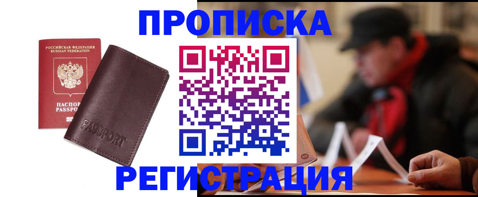 временная регистрация адрес в Камне-на-Оби