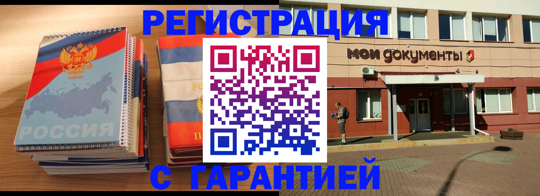 временная регистрация недорого в Камне-на-Оби